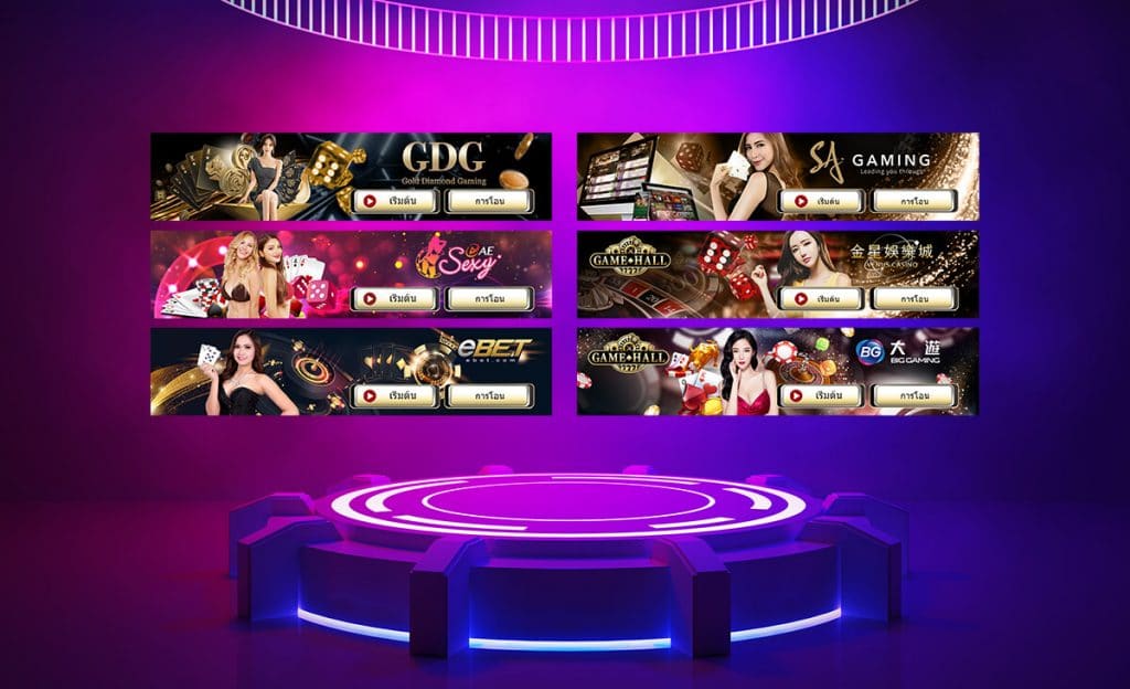 gamehall ทดลองฟรี