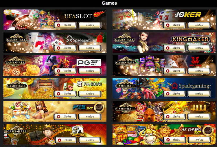 gamehall ฝากถอน