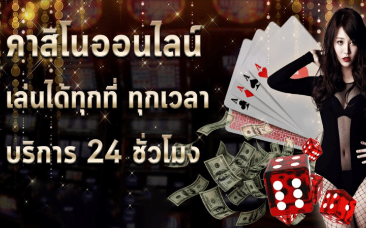 เว็บพนัน ถูกกฎหมาย