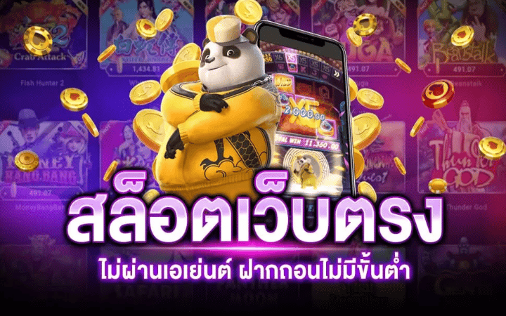 เว็บสล็อตใหม่ล่าสุด
