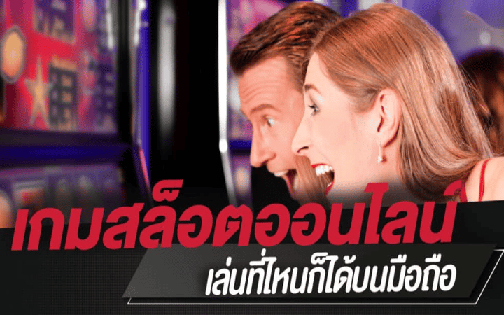 สล็อตยอดนิยม