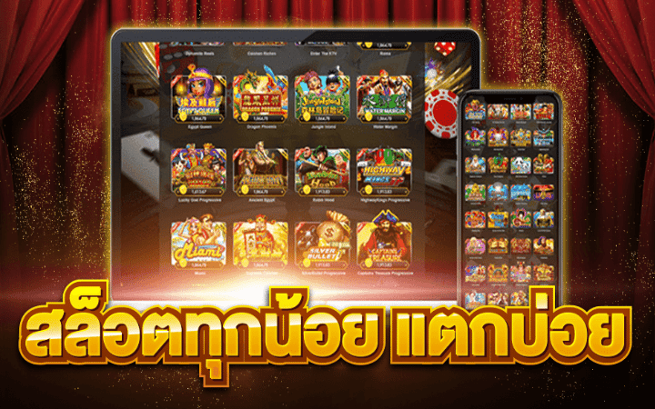 สล็อตแตกบ่อย ล่าสุด