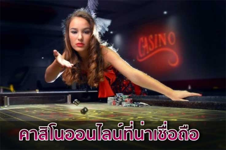 เว็บคาสิโนออนไลน์