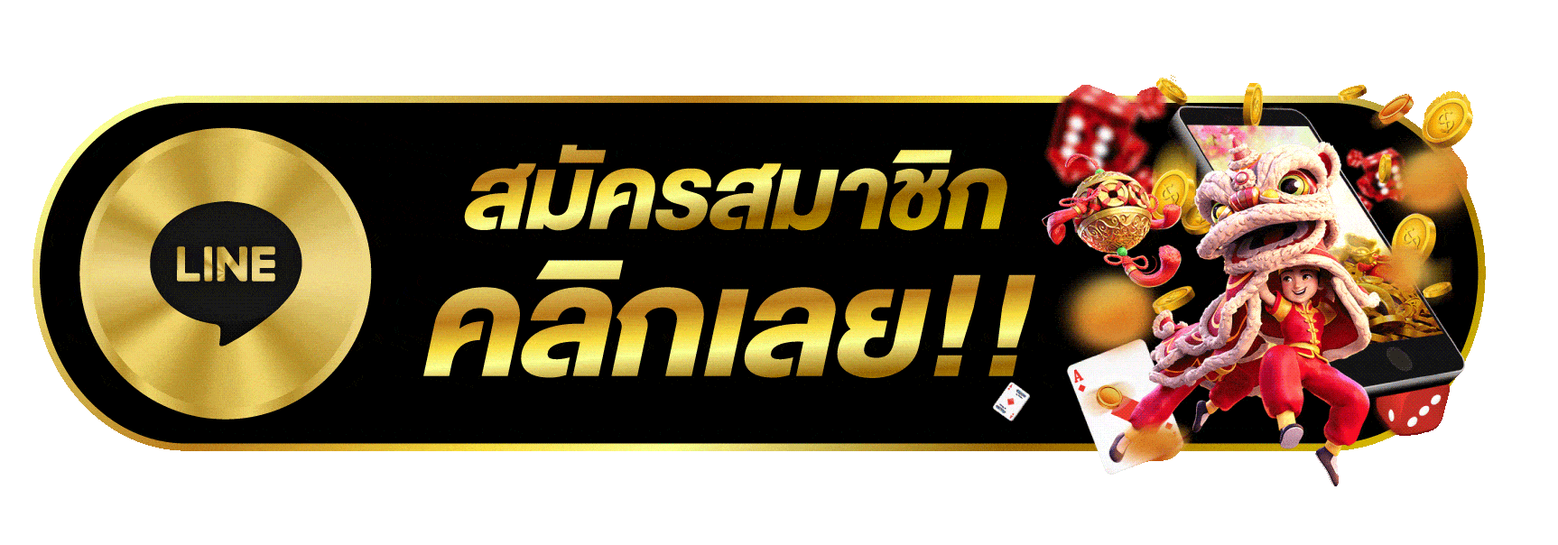 บาคาร่า เครดิตฟรี