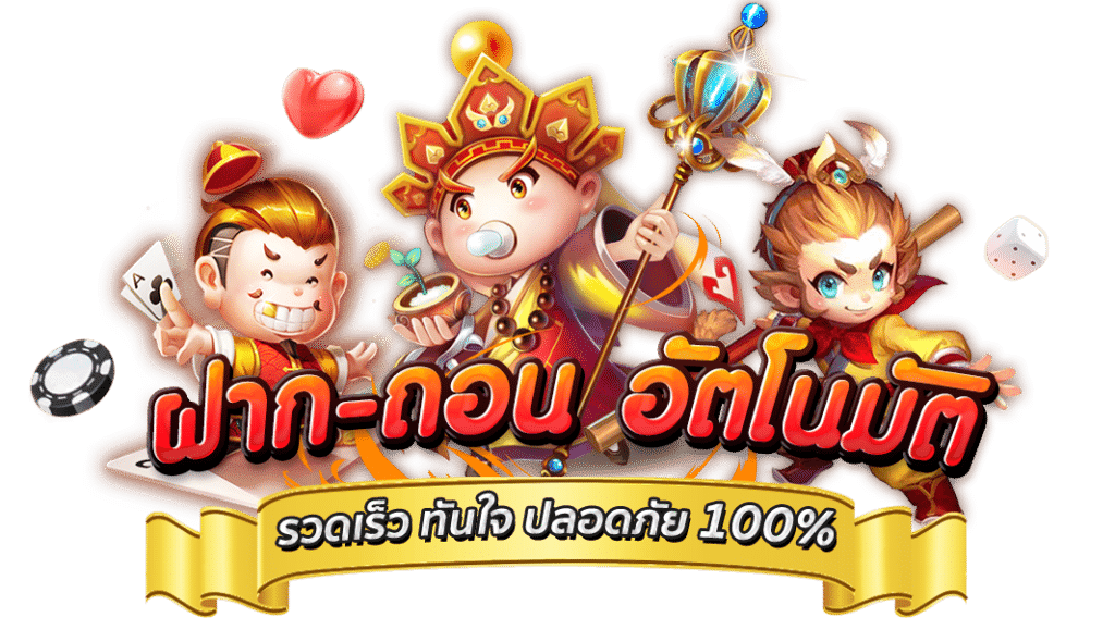 สล็อตฝากถอนไว