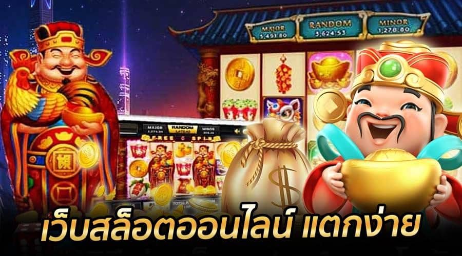 สล็อต แจกเครดิตฟรี