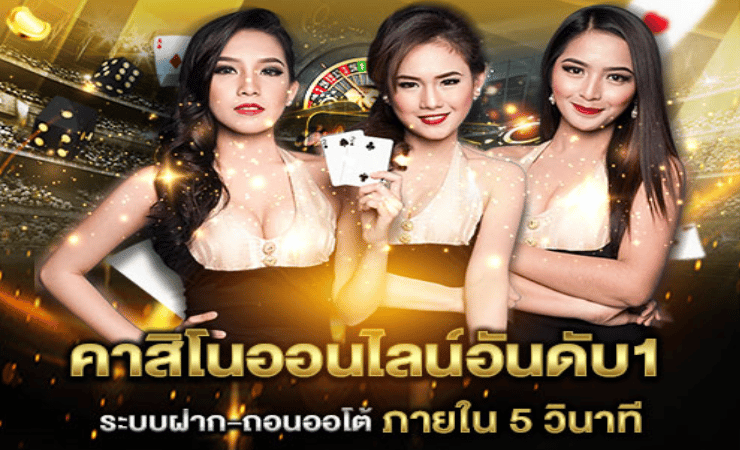 คาสิโน เครดิตฟรี