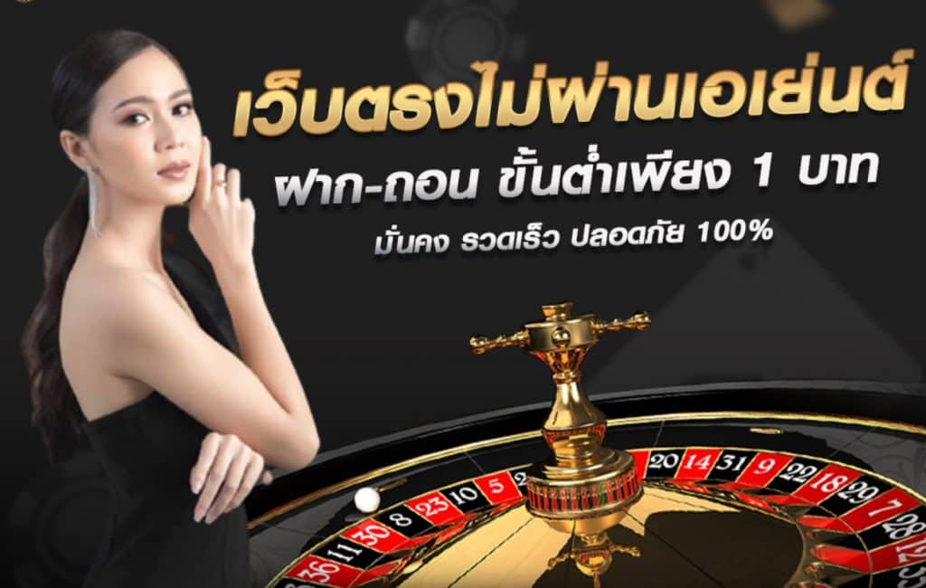 เว็บพนันเว็บตรง