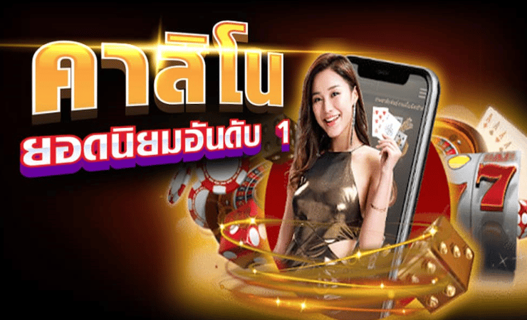 เว็บไซต์คาสิโนออนไลน์