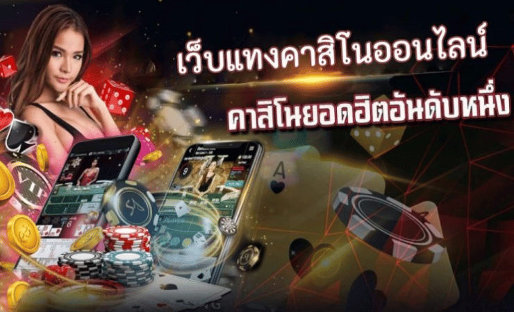 คาสิโนที่ดีที่สุดในโลก