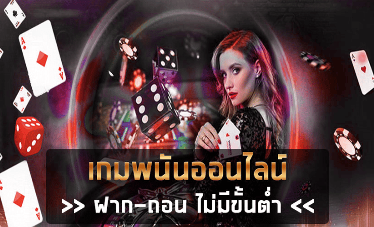 เว็บพนันคาสิโน