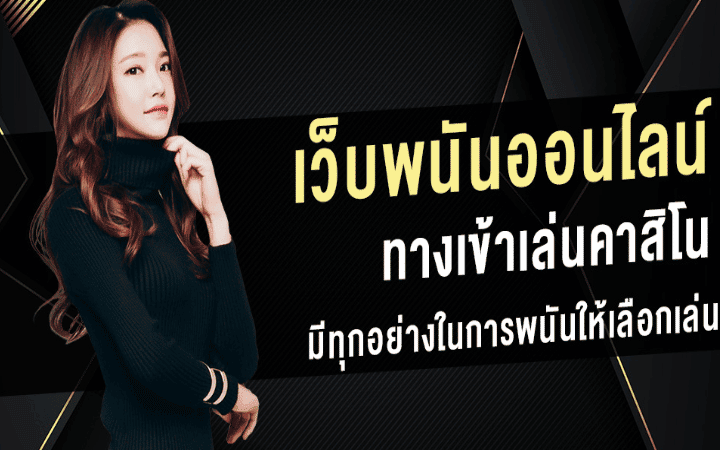 เว็บคาสิโน