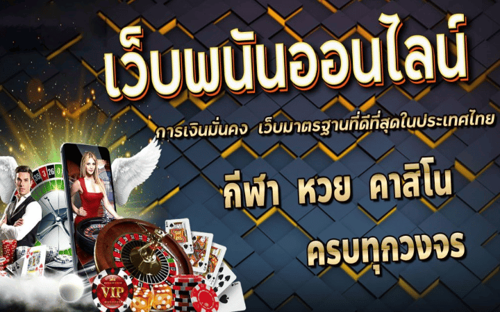 เว็บคาสิโน