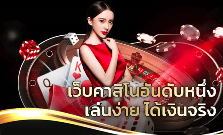 คาสิโน ระดับโลก