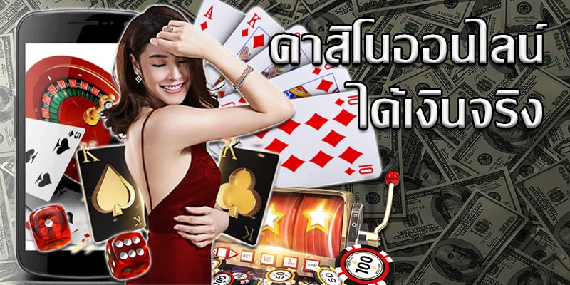 คาสิโนเว็บตรง