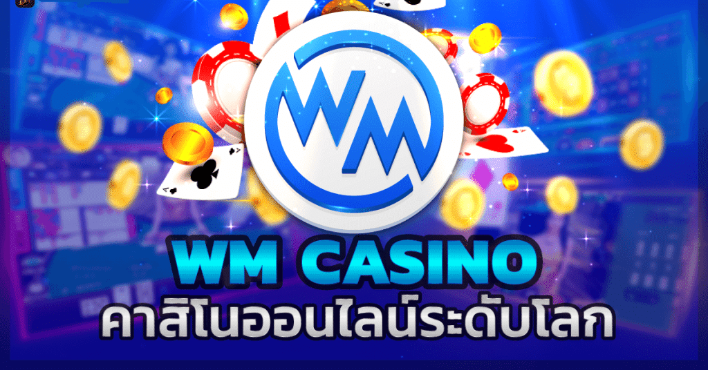 wm คาสิโน