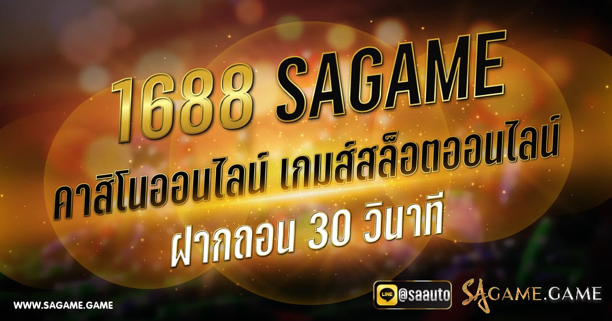 คาสิโน1688 30วิ