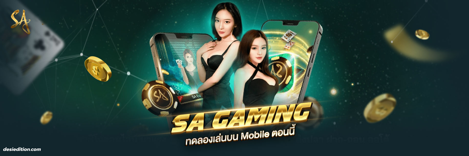 SAทดลอง 50000