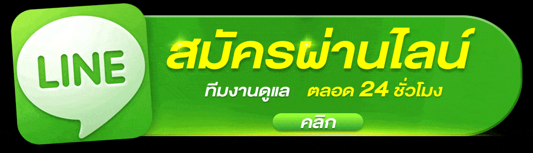 สมัครเล่นคาสิโน