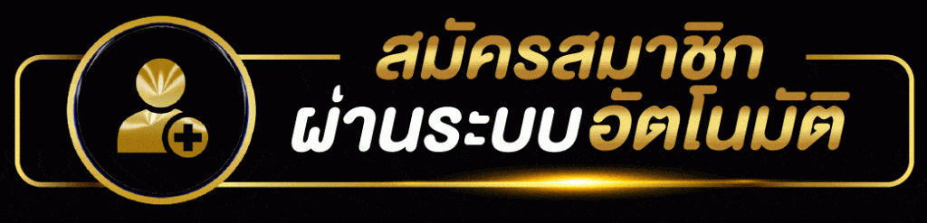 สมัครคาสิโน gamehall