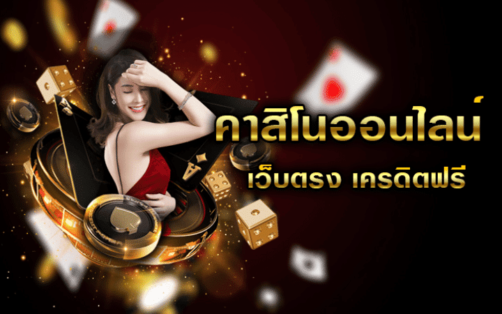 คาสิโน gamehall