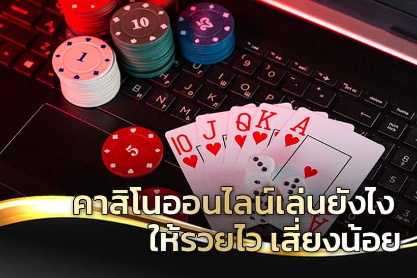 คาสิโนออนไลน์ gamehall