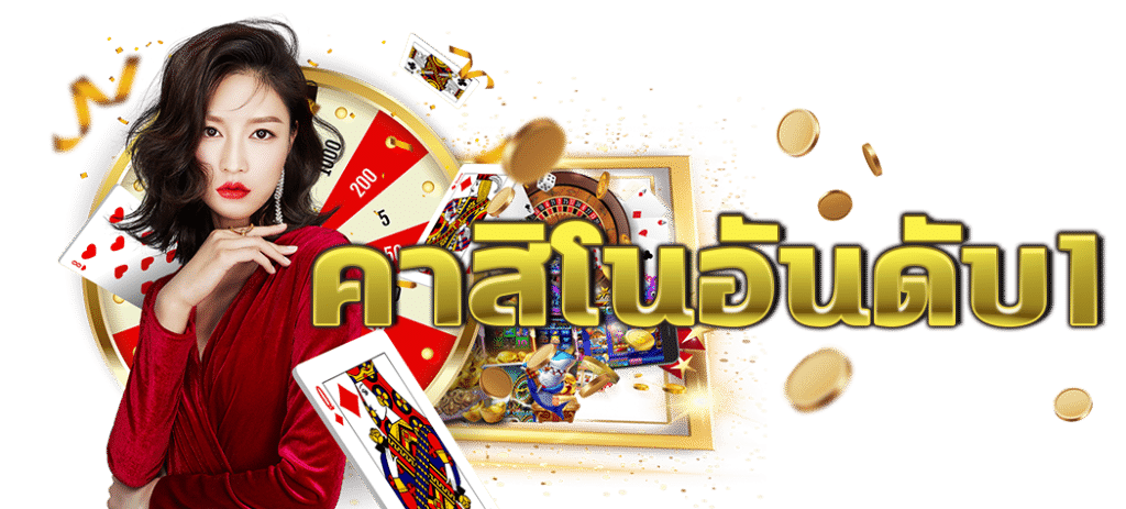 เว็บคาสิโน gamehall