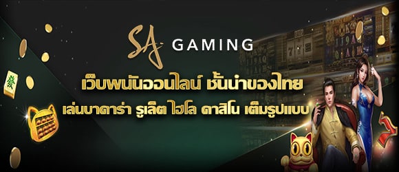 sagameคาสิโน
