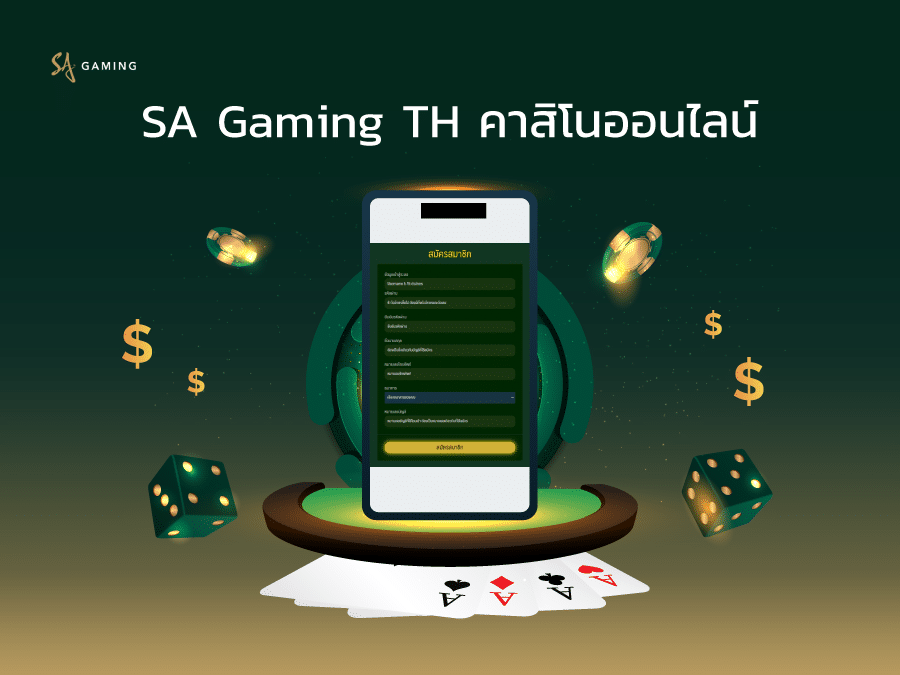 sa gameคาสิโน