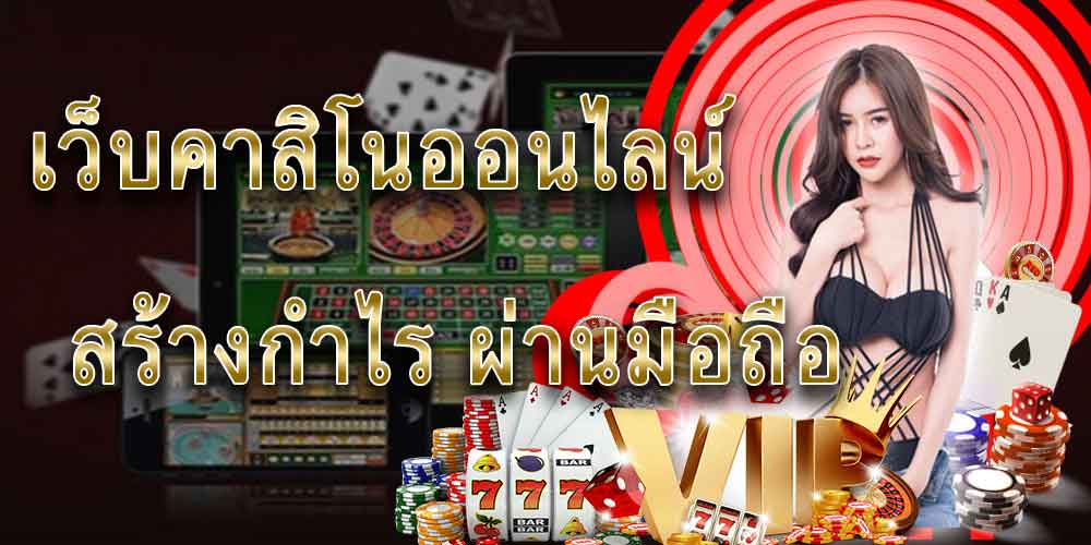 คาสิโนโปรโมชั่น