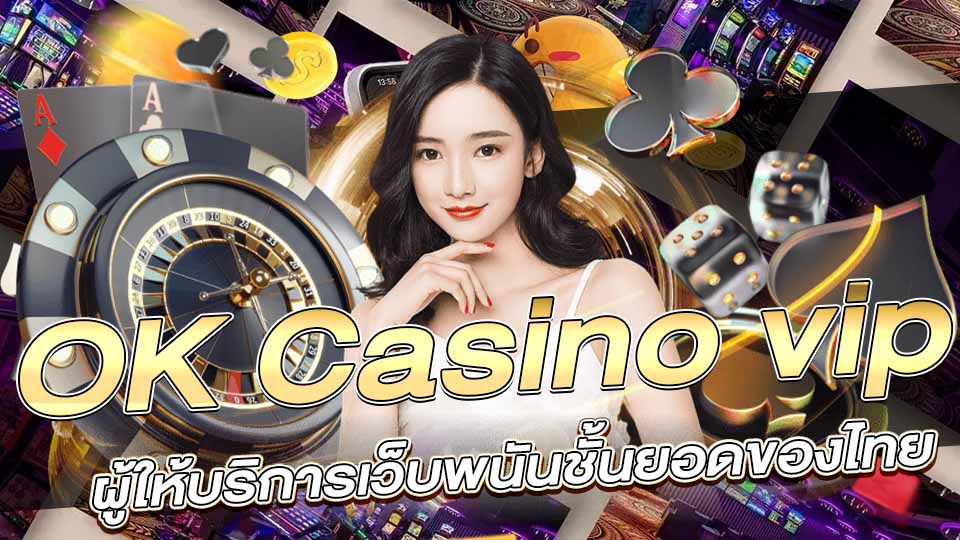 okคาสิโน