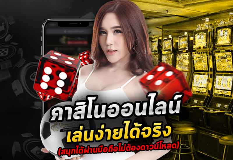 ยูฟ่าคาสิโน