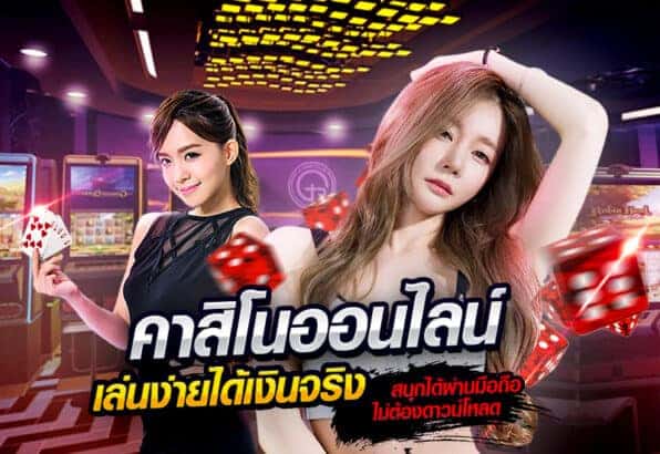 เว็บคาสิโนนอก