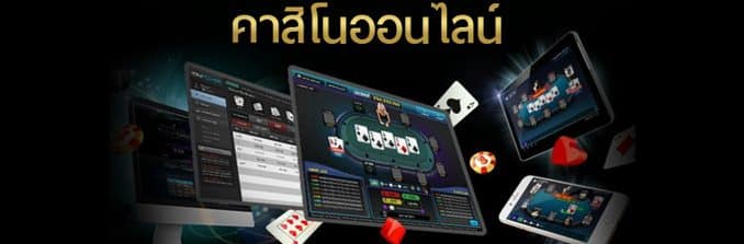 เว็บคาสิโนไทย