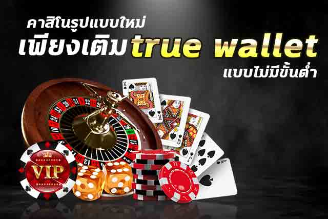คาสิโนวอเลท