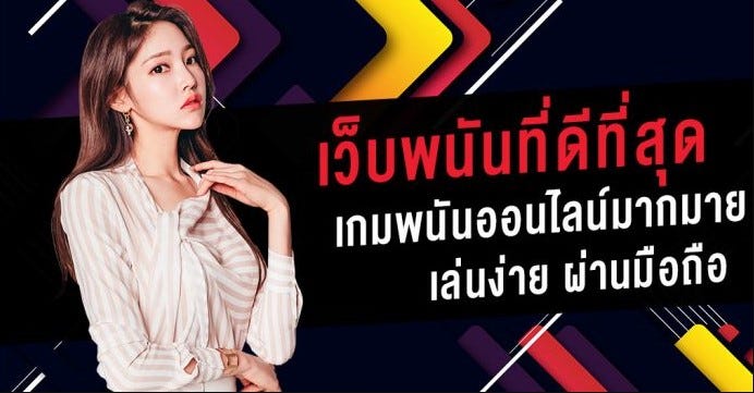 คาสิโนคืนยอดเสียทุกวัน