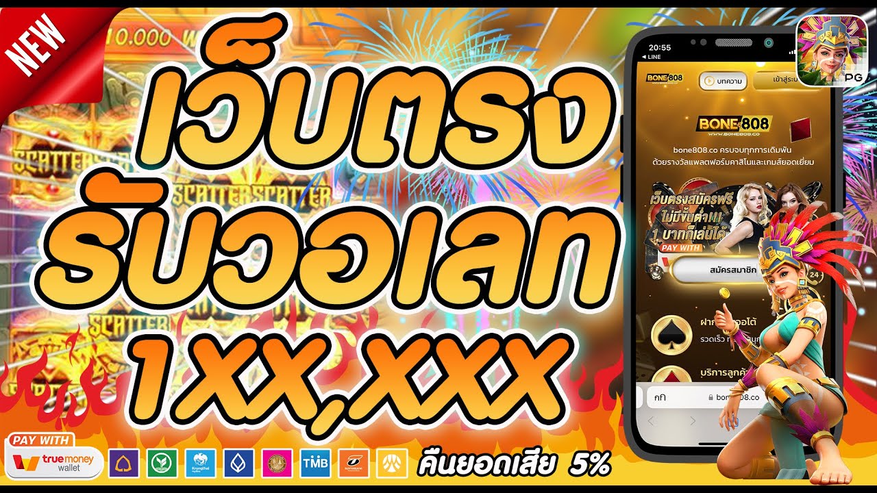 คาสิโนรับวอลเลท