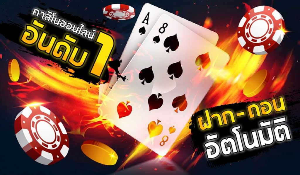 คาสิโนเว็บนอก